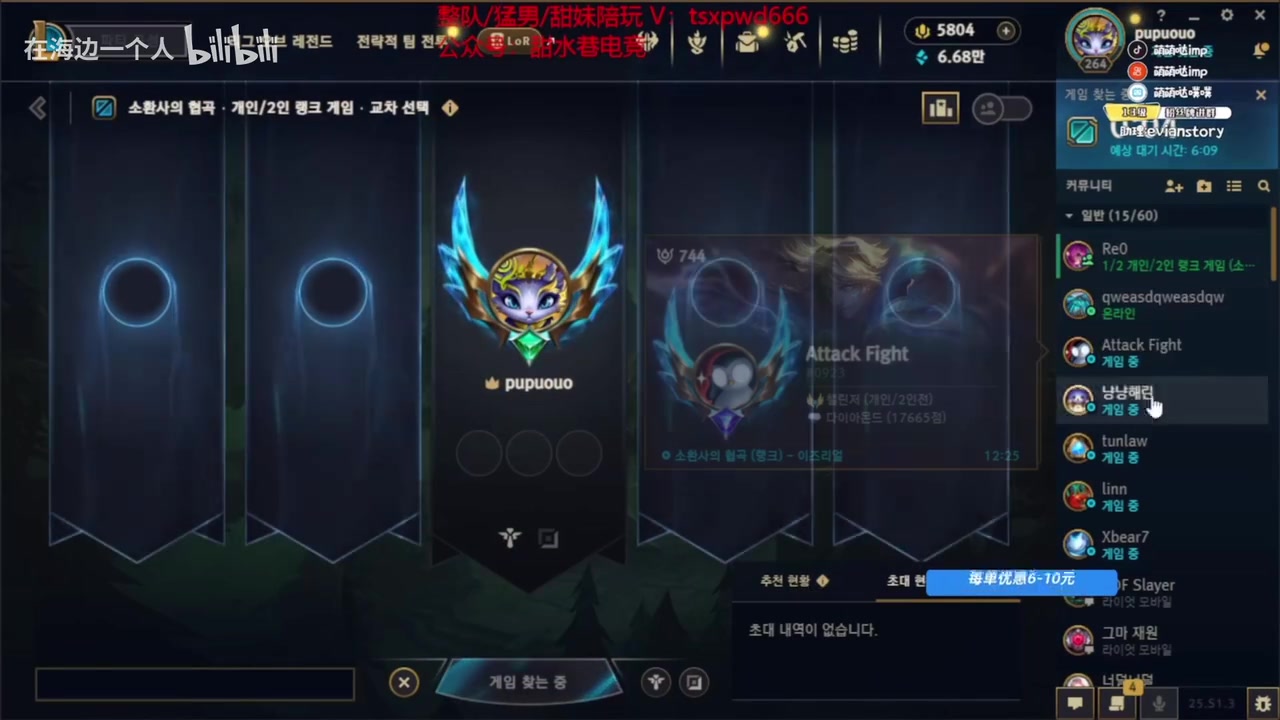 谈球吧(中国)官方网站和Doinb走太近了？imp：谁把我好友删了？Rookie把我删了，卧槽！