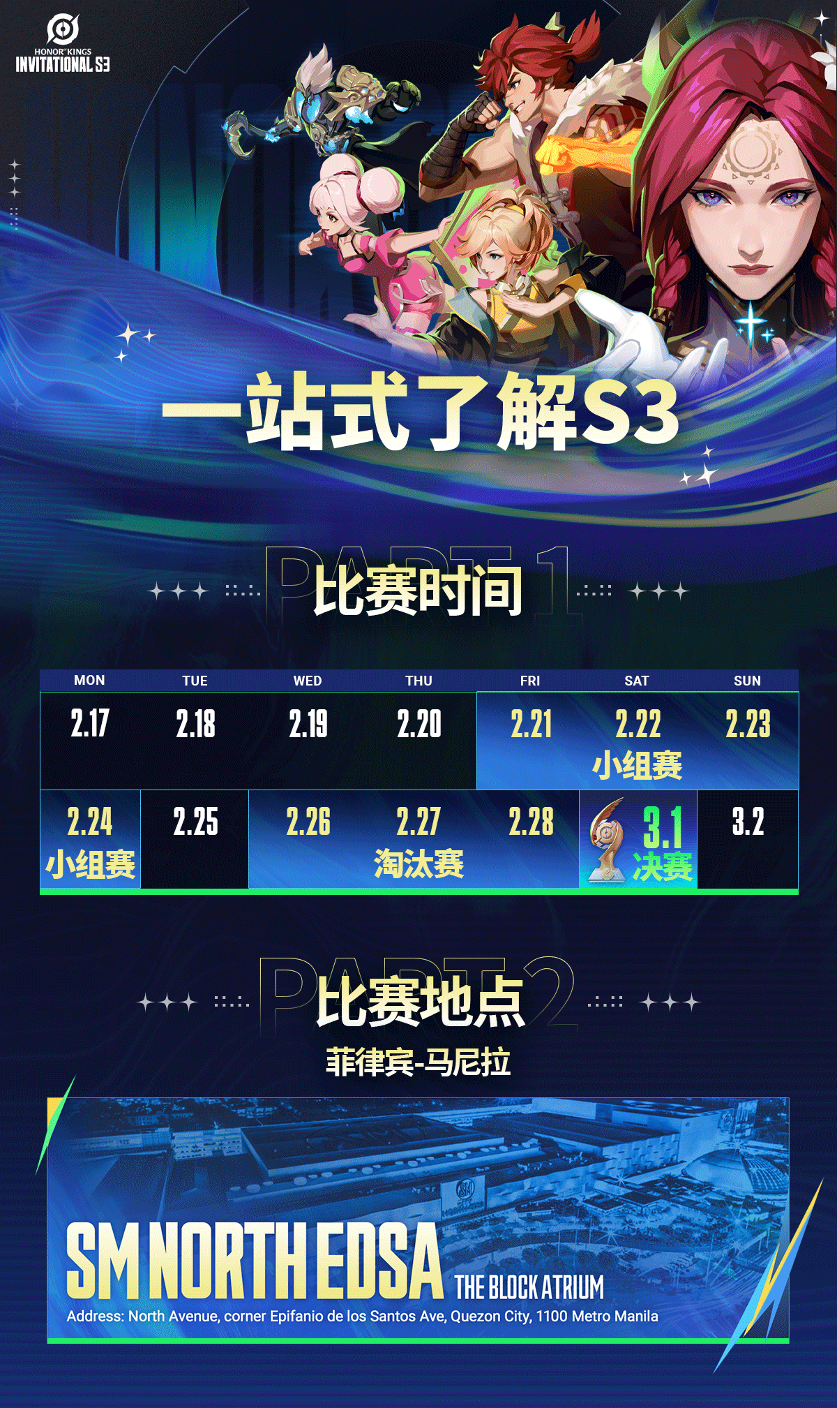 谈球吧官网登录入口花钱买名声？王者荣耀洲际赛S3公布：全球12支顶尖战队 奖金30万美元