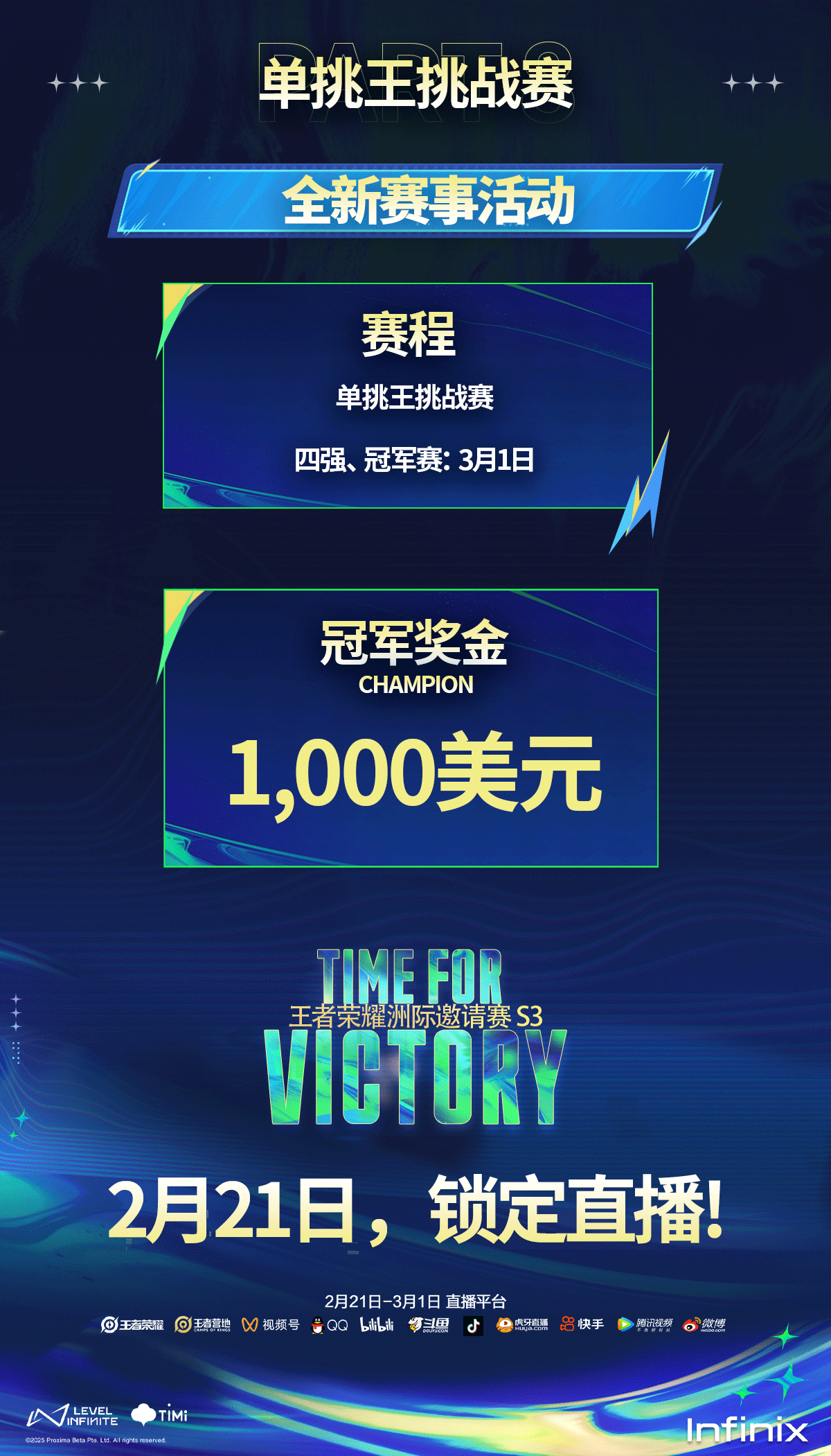 谈球吧官网登录入口花钱买名声？王者荣耀洲际赛S3公布：全球12支顶尖战队 奖金30万美元