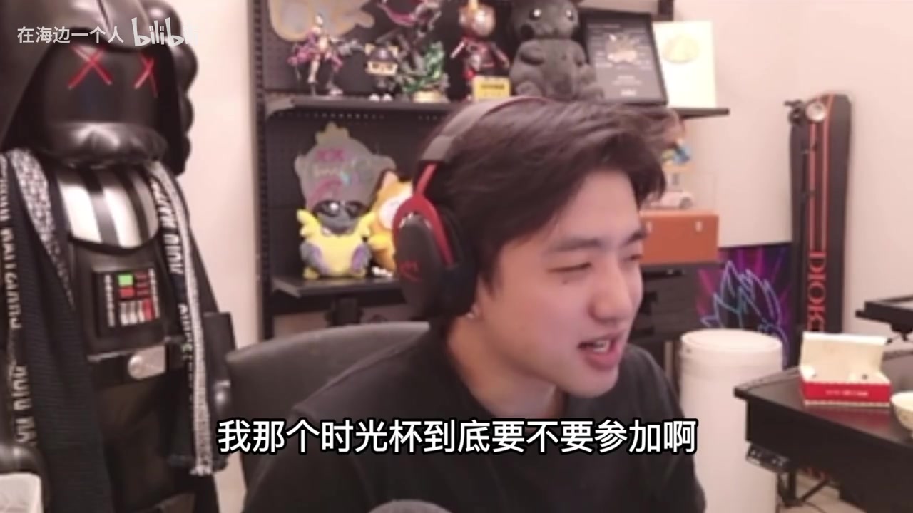 谈球吧icon问水友要不要参加时光杯，弹幕直言怕被打成路边!