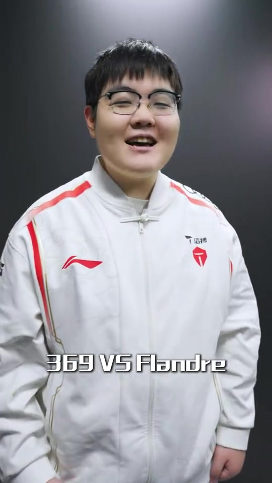 谈球吧(中国)官方网站LPL赛事预热：369对战Flandre，369所在的TES将会横扫决赛