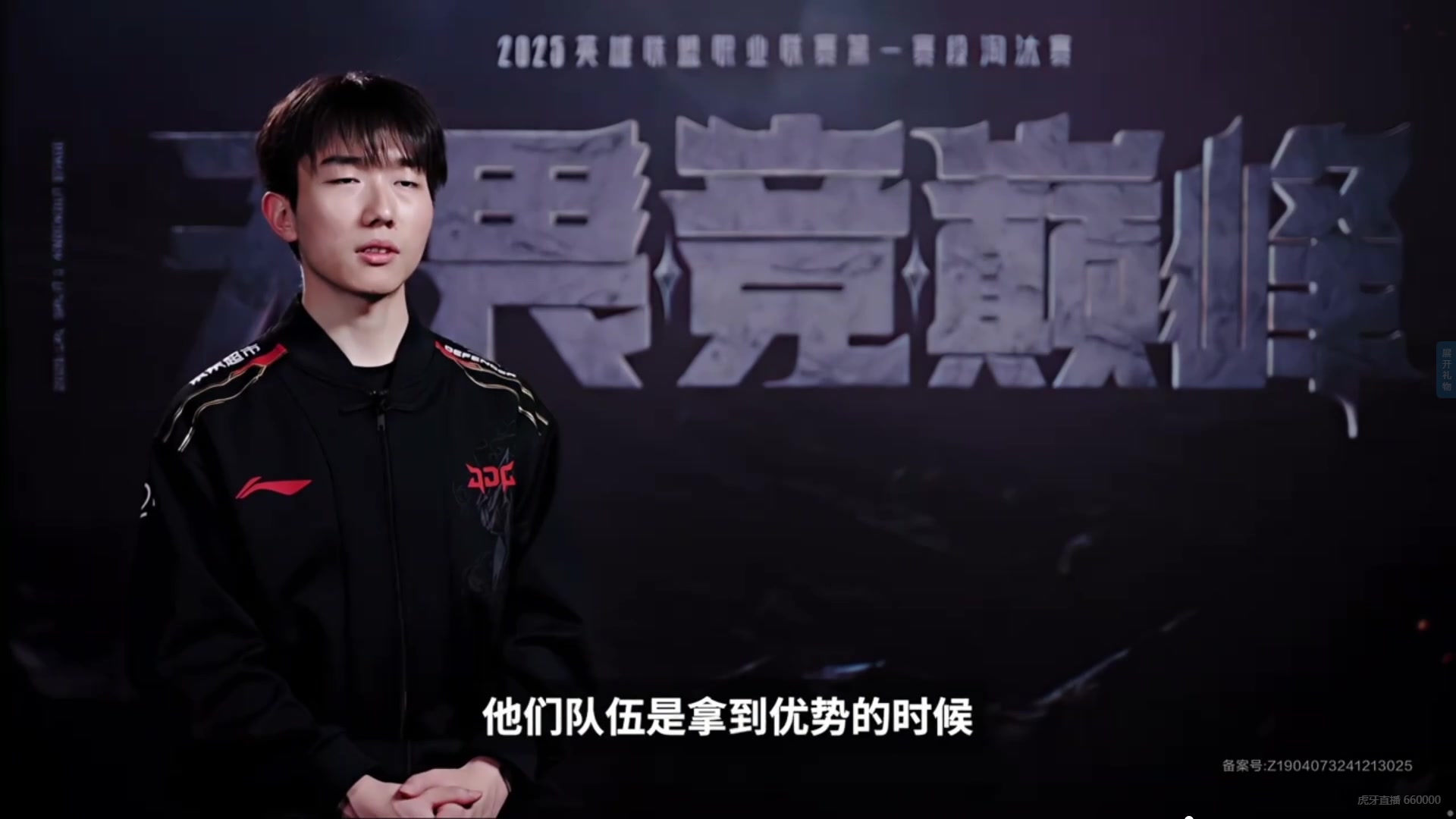 谈球吧体育app官网赛前采访369：Knight说了让我们夺冠，那我们会夺冠的