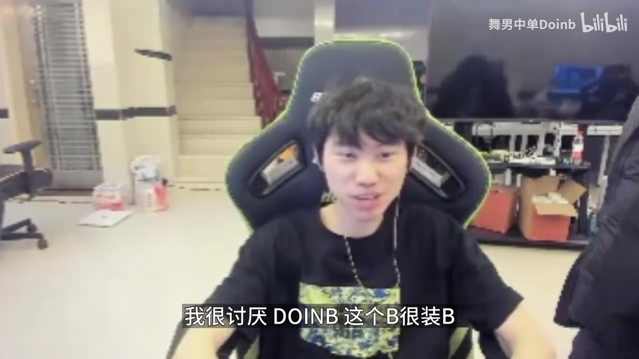 谈球吧(中国)官方网站Doinb：以前不熟的时候被icon骂过 没想到现在关系这么好