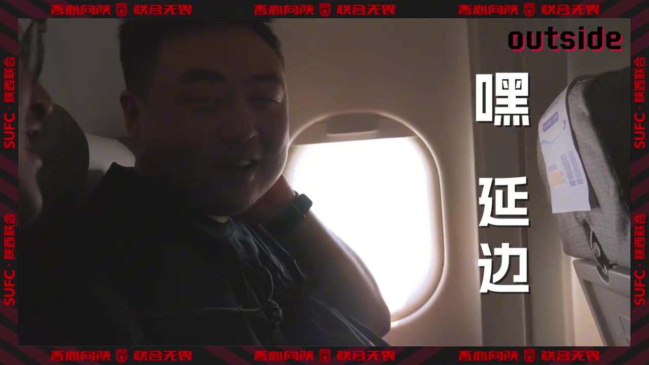 谈球吧体育app下载场外 Ep6丨我们有最好的球迷，我们的成绩也要配得上这些可爱的人