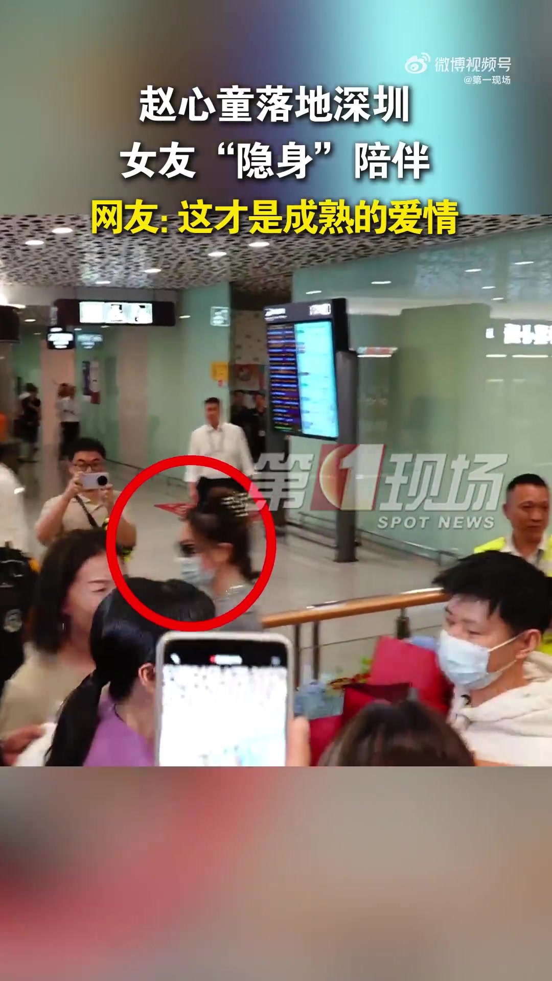 谈球吧(中国)官方网站🥰赵心童昨日抵达深圳，女友全程默默陪伴，一前一后保持距离