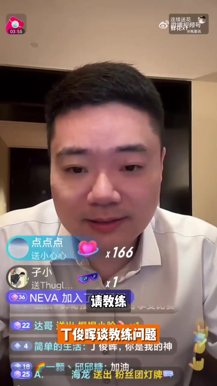 谈球吧丁俊晖：格里菲斯教练离世我很伤心，尽可能去吸收教练给我的建议