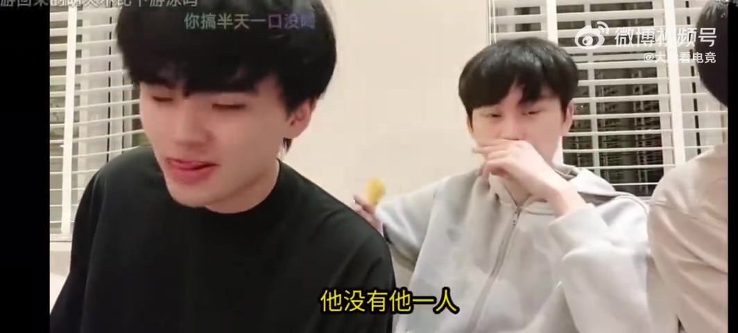 谈球吧(中国)官方网站Doinb谈冰岛十六强后：我差点抑郁了 你们两16强出去玩也不叫我！