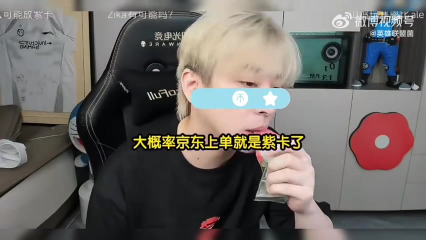 谈球吧官网登录入口真实电竞：JDG必换Ale 第三阶段上单大概率是zika